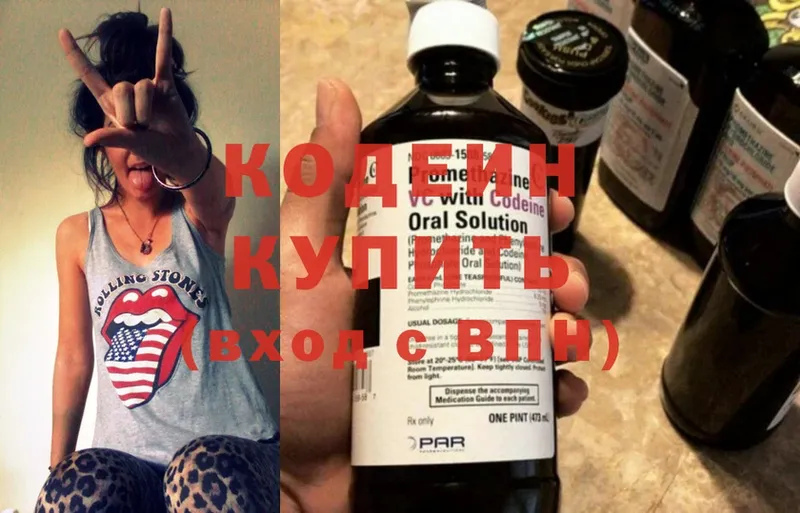 Кодеин напиток Lean (лин)  Красноуфимск 