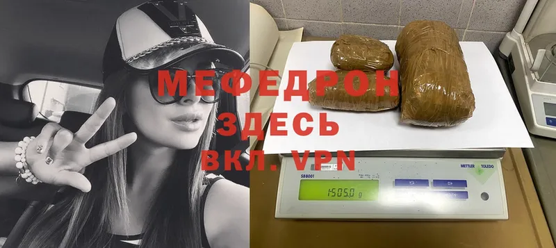 кракен tor  продажа наркотиков  площадка как зайти  МЕФ mephedrone  Красноуфимск 